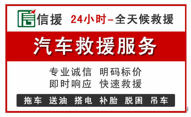 明溪中途汽车送机油