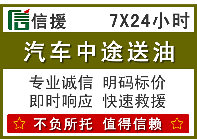 明溪送油.png 明溪送油.png