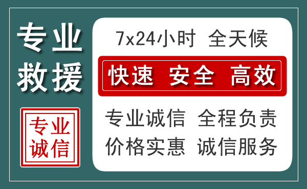 明溪汽车救援送柴油