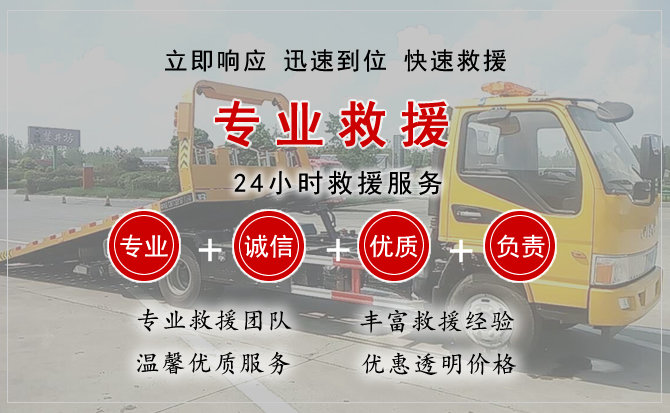 明溪汽车中途送油救援电话 明溪汽车中途送油救援电话