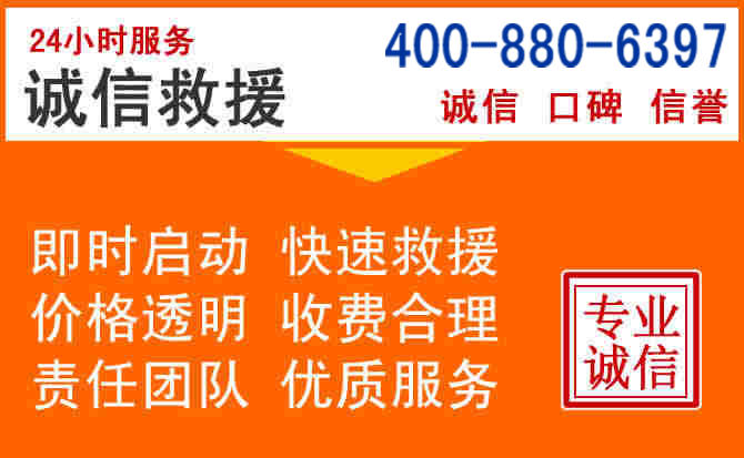 明溪道路救援电话 (14).jpg 明溪道路救援电话 (14).jpg